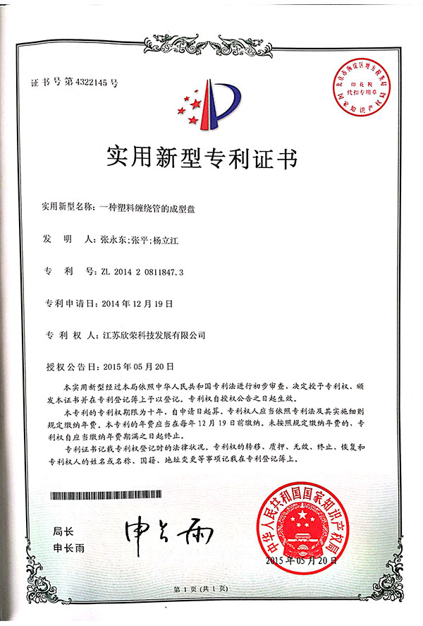 資質證（zhèng）書