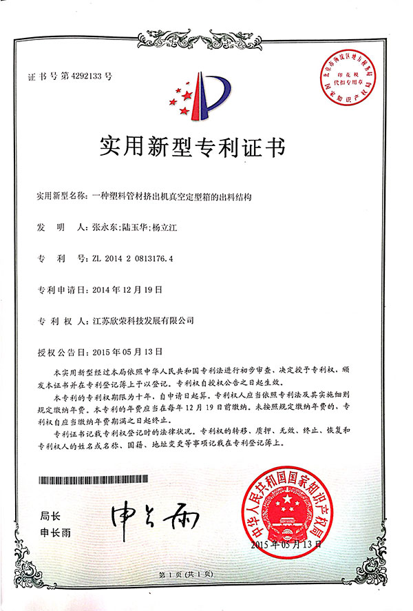 資質證（zhèng）書
