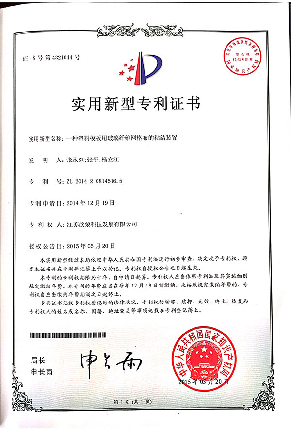 資質（zhì）證書（shū）