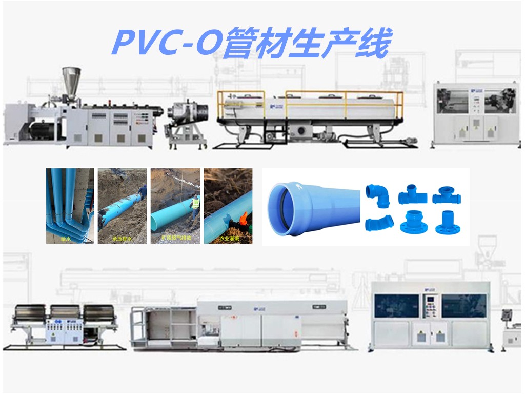 PE給水燃氣管材擠出生產線